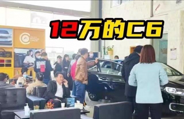 黃石雪鐵龍C6降價9萬,武漢二手車市場交易火爆